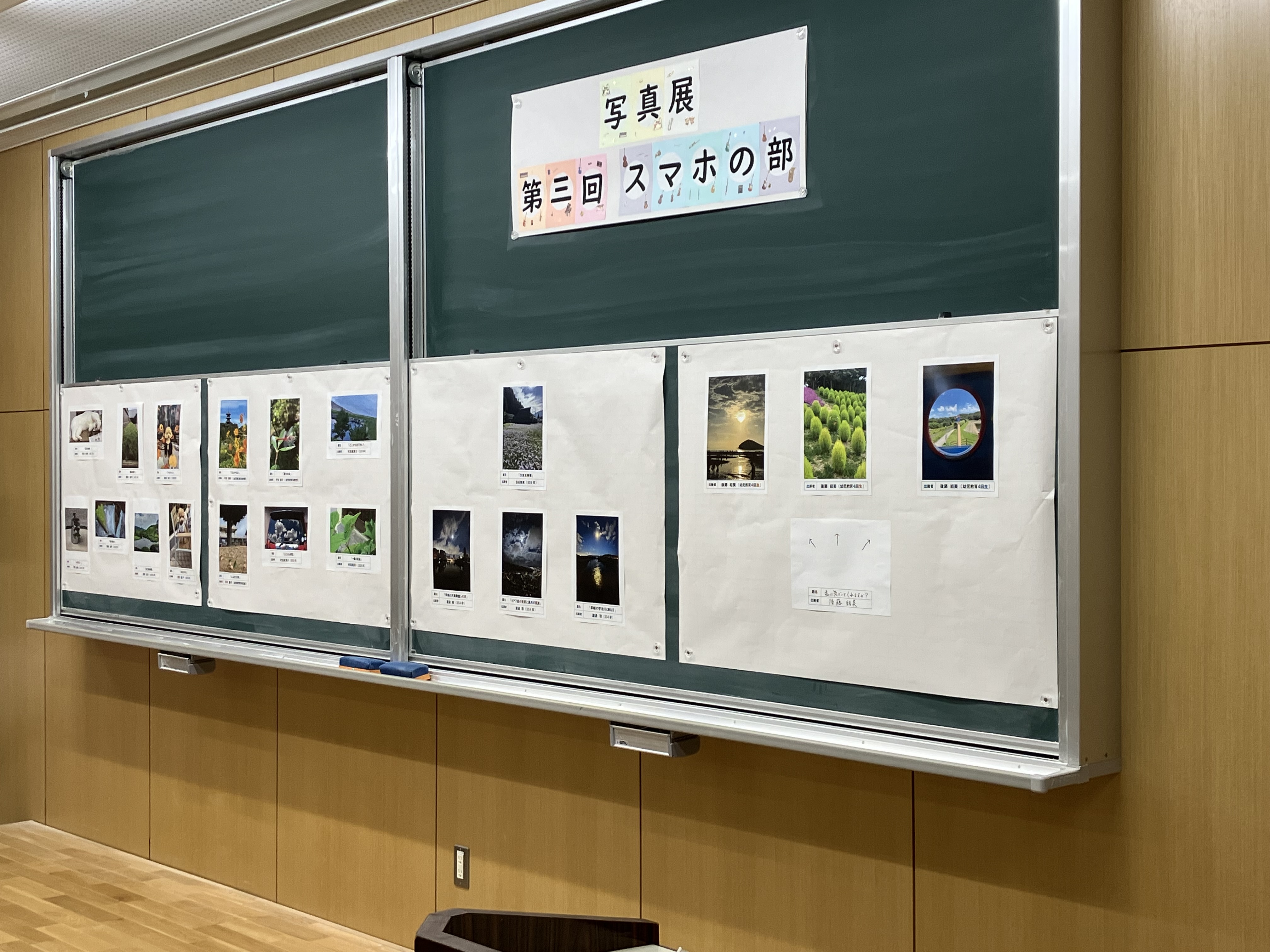 写真展　スマホの部